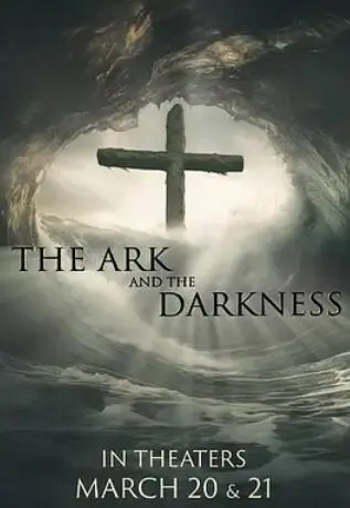 《方舟与黑暗》：末日之下的人性挣扎，一部触及灵魂的生存之歌！