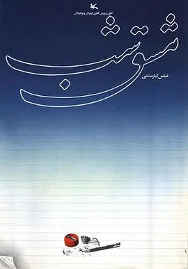 《家庭作业1989》：记忆中的青涩时光，一部充满怀旧感的青春电影！