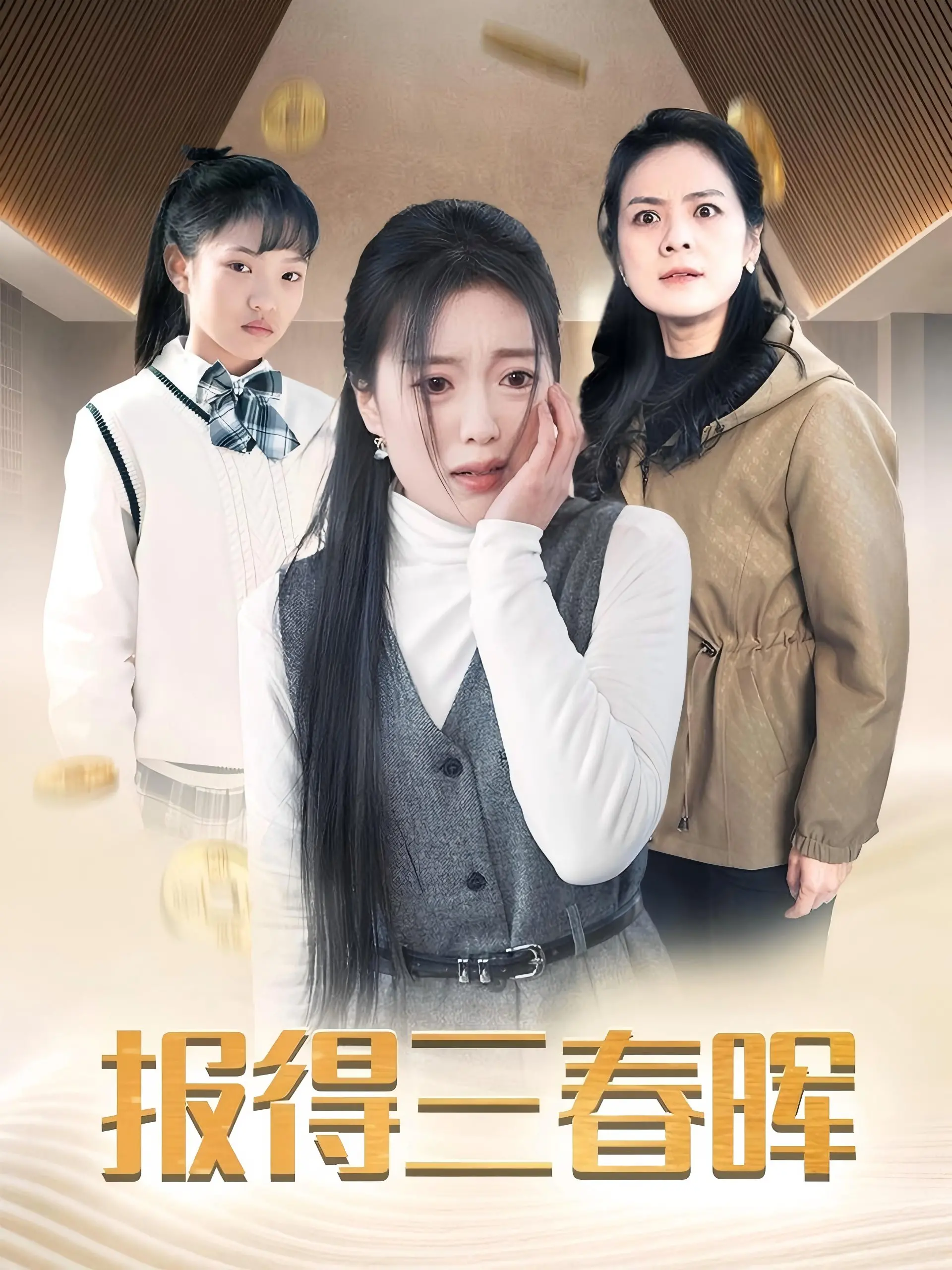 《报得三春晖》：一曲关于母爱的深情赞歌，催泪来袭！