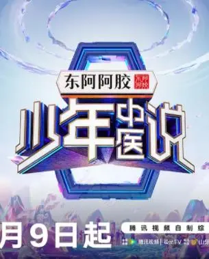 传承国粹，弘扬中医文化：《少年中医说》电影深度解读与时代意义