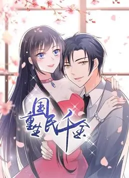 逆袭人生，甜蜜复仇！《重生国民千金动态漫画》：看落魄千金如何华丽归来