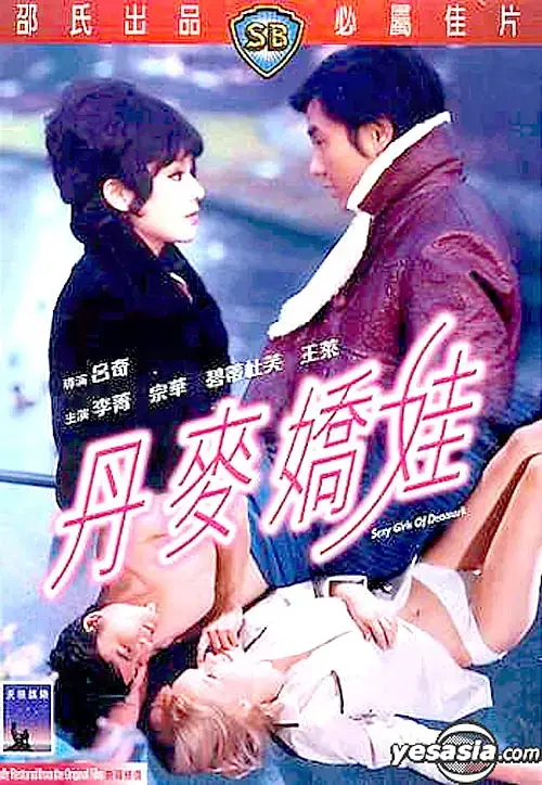 《丹麦娇娃》：北欧风情下的罪案迷局，性感与悬疑的极致碰撞！