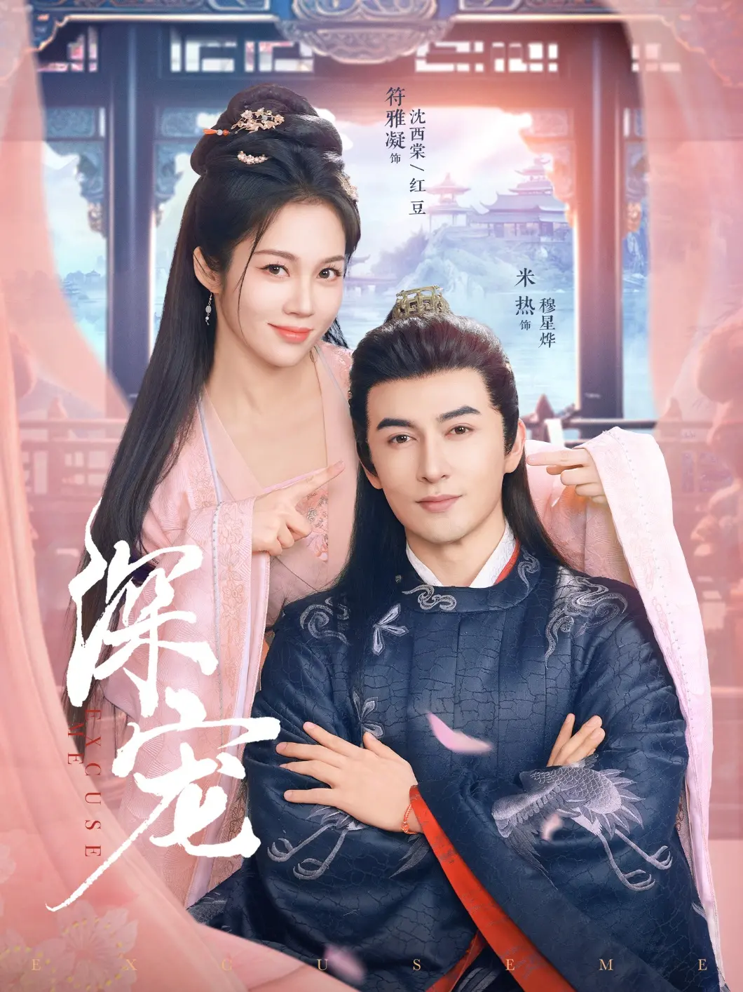 《深宠》影评：豪门禁锢下的爱欲挣扎，是救赎还是深渊？