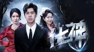 《化神》影评：东方玄幻的视觉盛宴与人性挣扎，谁能勘破化神之谜？