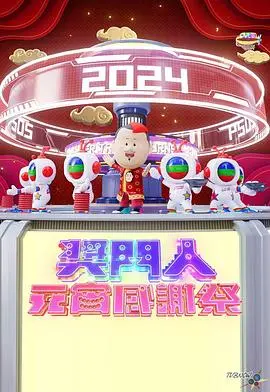 《奖门人元宵感谢祭》：笑到喷饭！经典游戏爆笑回归，国风动漫元素惊喜联动，元宵佳节乐翻天！