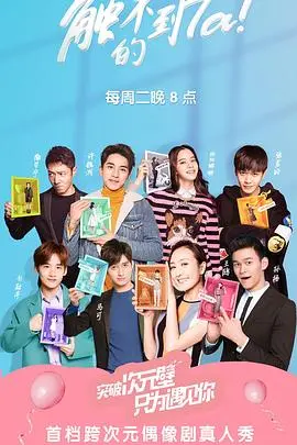 《触不到的TA》：科技冷漠下的情感渴求，AI恋人能否填补空虚？