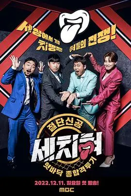 《三寸舌》：舌尖上的谎言与真相，一部让你欲罢不能的悬疑佳作！