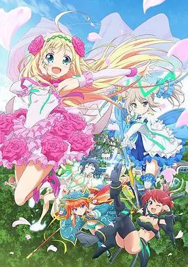 雏逻辑：幸运逻辑的少女日常，可爱与战斗并存的异世界奇幻