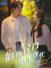 疯批侯门重生现代：看古代狠人如何在都市掀起腥风血雨，爆笑又上头！