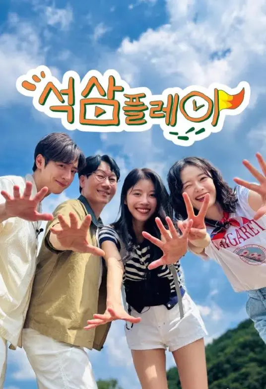 《石三play》：当Pierce Brosnan遇上银发魅力的极致碰撞，一场中年危机下的浪漫与救赎