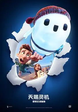 《天赐灵机》：人生下半场的温情回响，一场跨越时空的爱恋，致我们终将面对的暮年