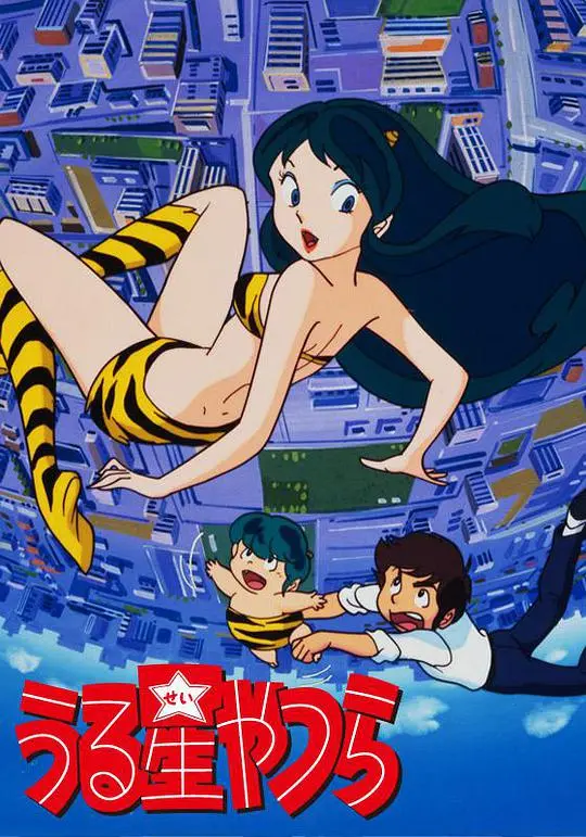 《福星小子》：童年回忆杀！不只是搞笑，还有这出乎意料的《后宫》与《音乐选秀》！