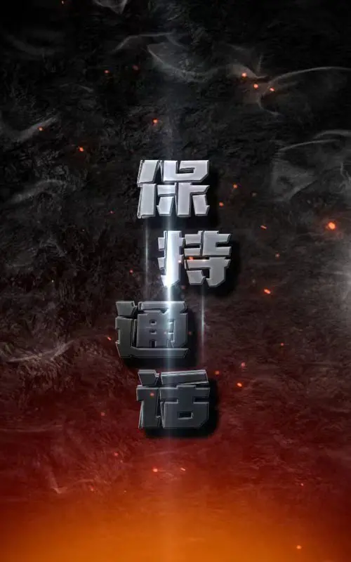 《保持通话2024》：这惊悚片也太敢拍了吧！结尾反转绝了，吓得我原地起飞！